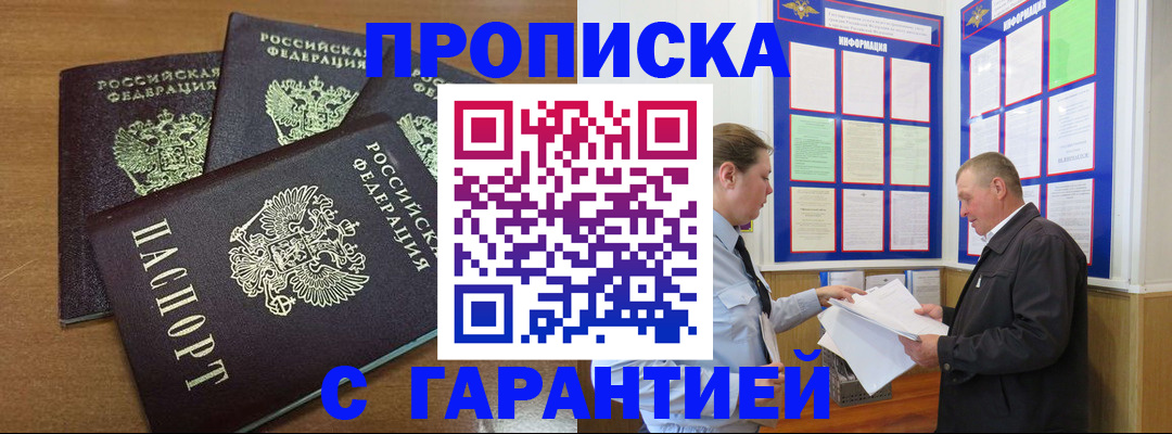 миграционный учет в Котельниче