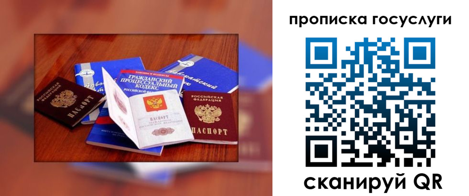 временная регистрация купить в Котельниче