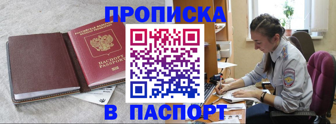 где прописаться в Котельниче