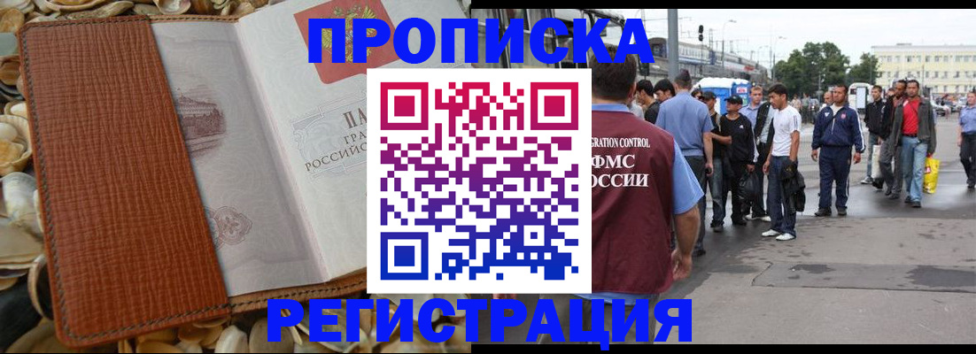 временная регистрация поиск в Котельниче